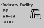 Industry facility