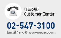 대표전화 02-547-3100